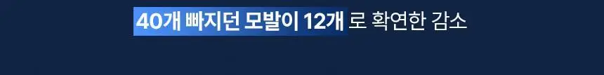 바이브랩 스칼프 스피옥실 리액트 샷 600 15ml 상세페이지 23