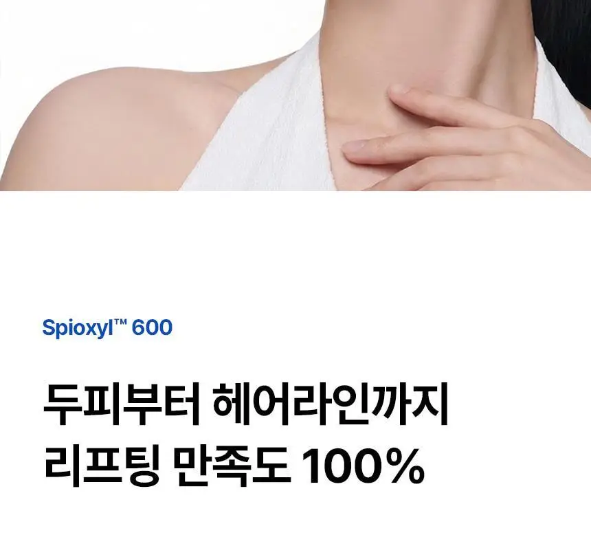 바이브랩 스칼프 스피옥실 리액트 샷 600 15ml 상세페이지 33
