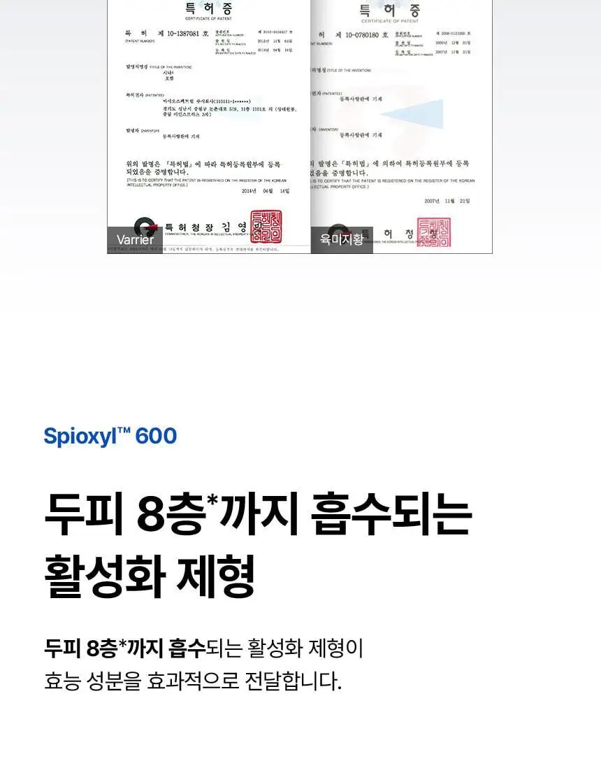 바이브랩 스칼프 스피옥실 리액트 샷 600 15ml 상세페이지 36