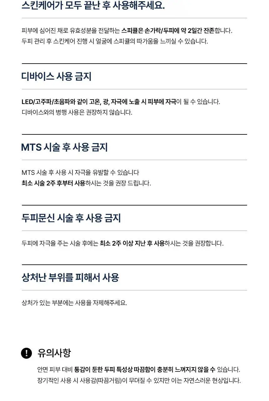 바이브랩 스칼프 스피옥실 리액트 샷 600 15ml 상세페이지 46