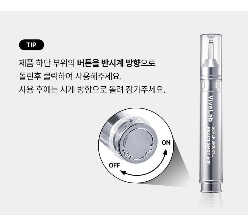 바이브랩 스칼프 스피옥실 리액트 샷 600 15ml 상세페이지 47