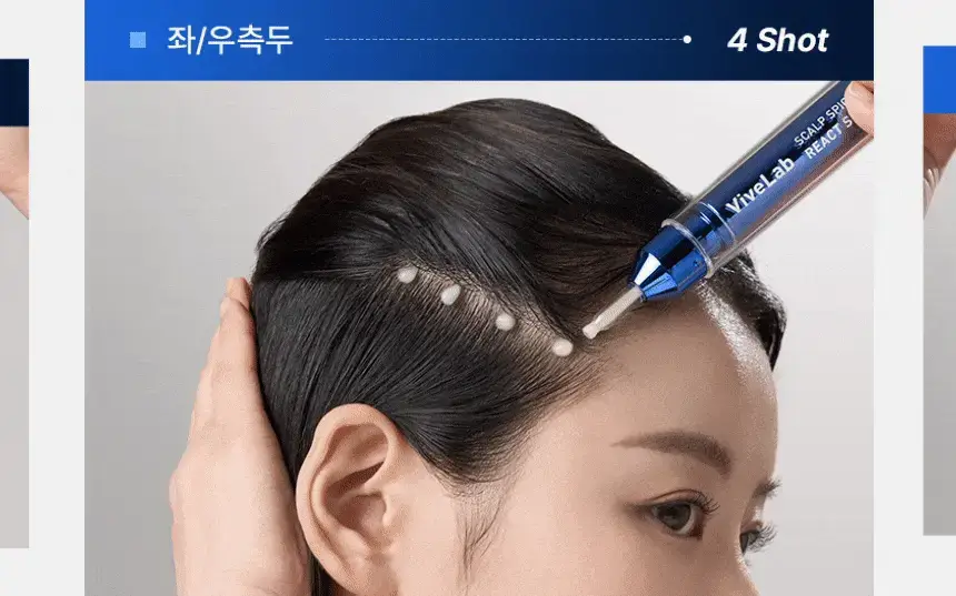 바이브랩 스칼프 스피옥실 리액트샷 400 15ml 상세페이지 16