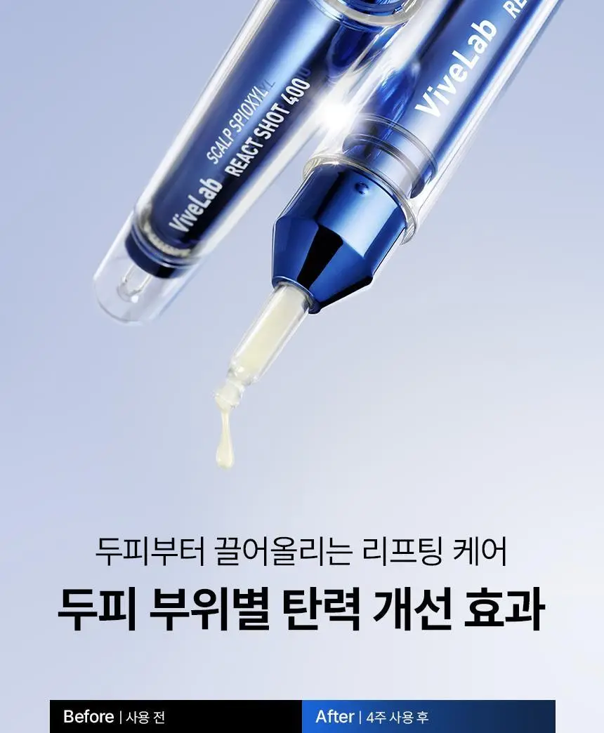 바이브랩 스칼프 스피옥실 리액트샷 400 15ml 상세페이지 28