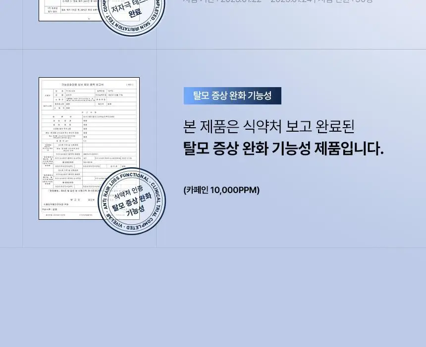 바이브랩 스칼프 스피옥실 리액트샷 400 15ml 상세페이지 44