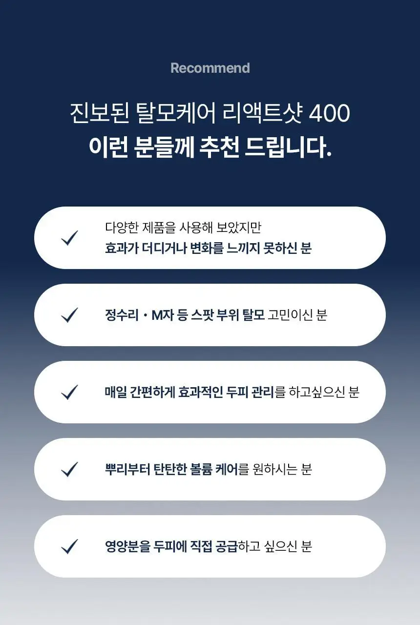 바이브랩 스칼프 스피옥실 리액트샷 400 15ml 상세페이지 45