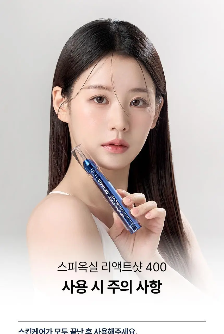 바이브랩 스칼프 스피옥실 리액트샷 400 15ml 상세페이지 50