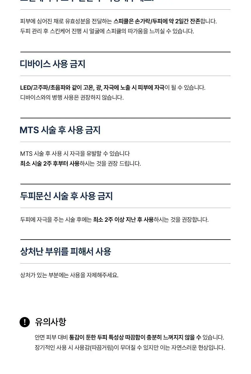 바이브랩 스칼프 스피옥실 리액트샷 400 15ml 상세페이지 51