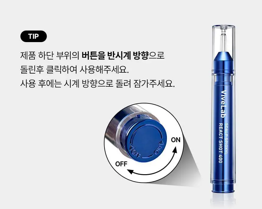 바이브랩 스칼프 스피옥실 리액트샷 400 15ml 상세페이지 53