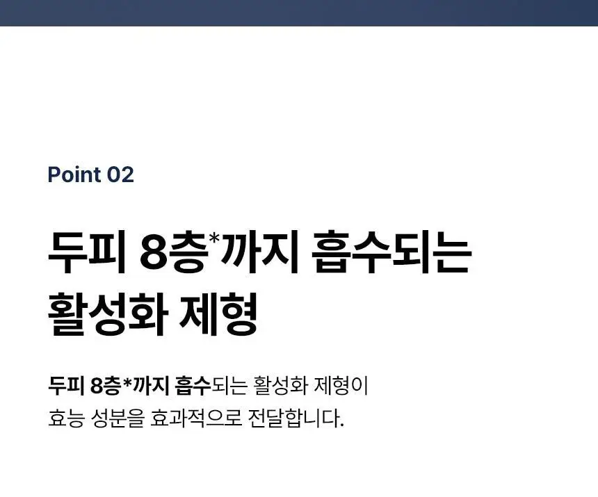 바이브랩 스칼프 스피옥실 리액트샷 800 50ml 상세페이지 24