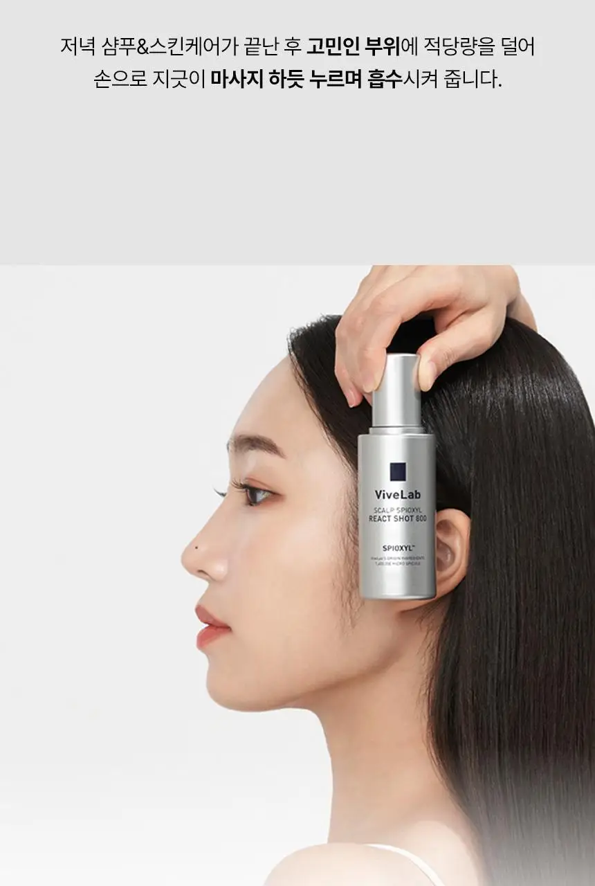 바이브랩 스칼프 스피옥실 리액트샷 800 50ml 상세페이지 32