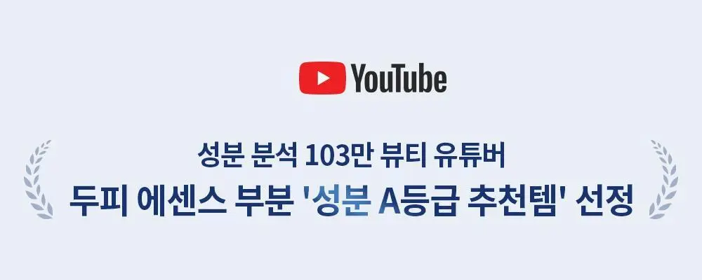 벤튼 어니스트 두피영양제 에센스 토닉 앰플 100ml 상세페이지 2