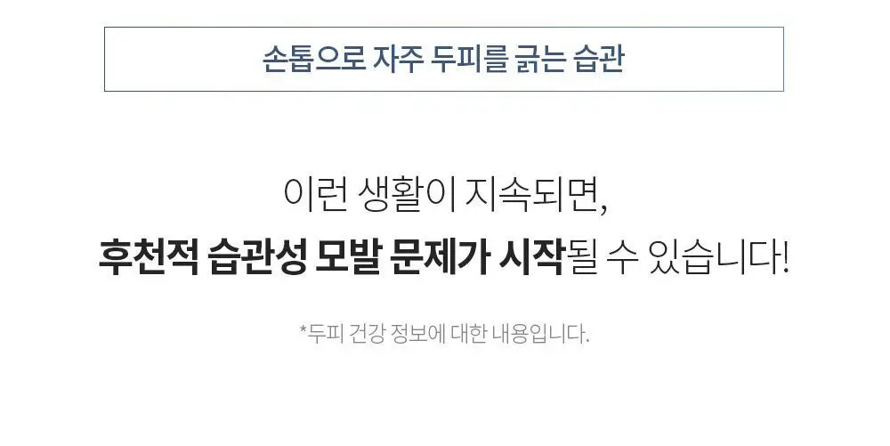 벤튼 어니스트 두피영양제 에센스 토닉 앰플 100ml 상세페이지 6