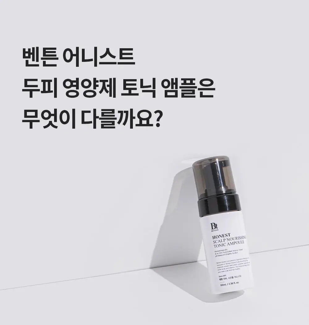 벤튼 어니스트 두피영양제 에센스 토닉 앰플 100ml 상세페이지 15