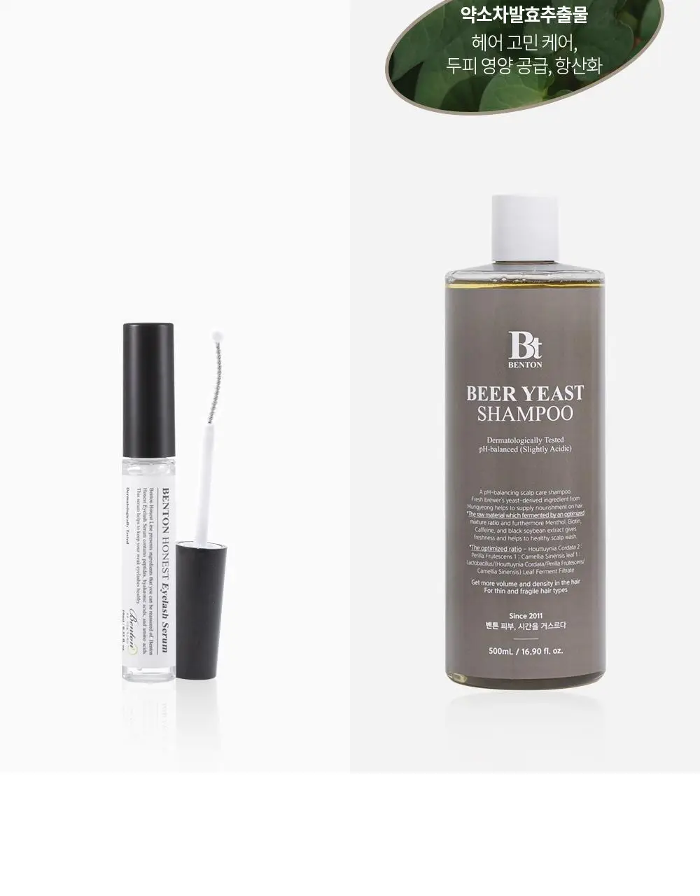 벤튼 어니스트 두피영양제 에센스 토닉 앰플 100ml 상세페이지 17