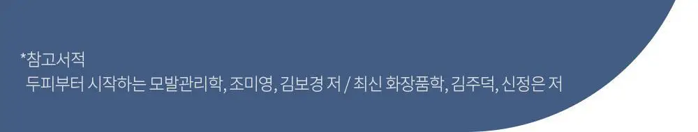 벤튼 어니스트 두피영양제 에센스 토닉 앰플 100ml 상세페이지 24