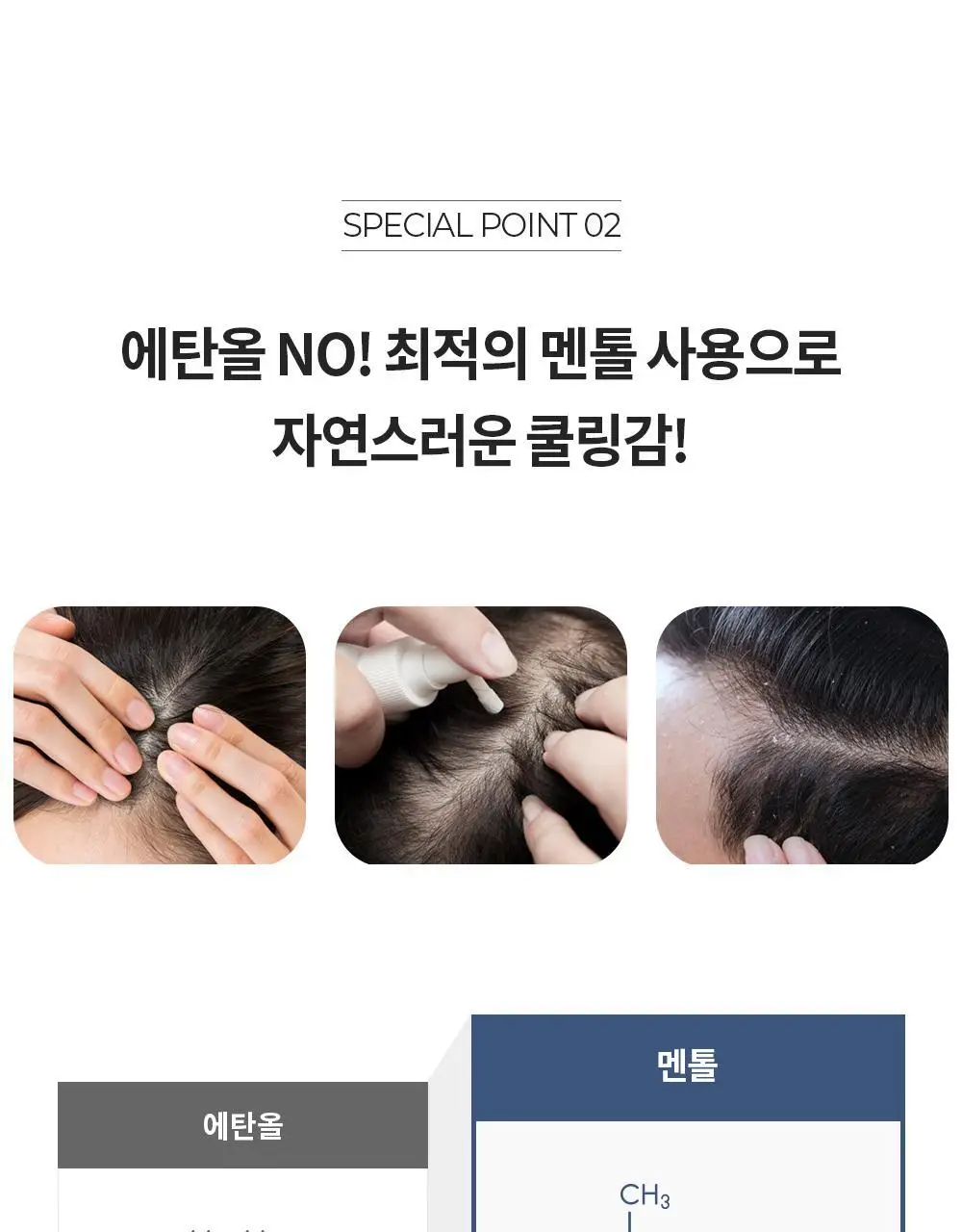 벤튼 어니스트 두피영양제 에센스 토닉 앰플 100ml 상세페이지 29
