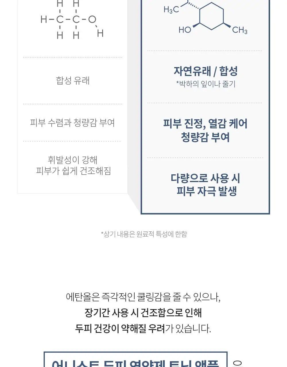 벤튼 어니스트 두피영양제 에센스 토닉 앰플 100ml 상세페이지 30
