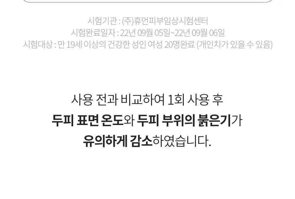 벤튼 어니스트 두피영양제 에센스 토닉 앰플 100ml 상세페이지 35