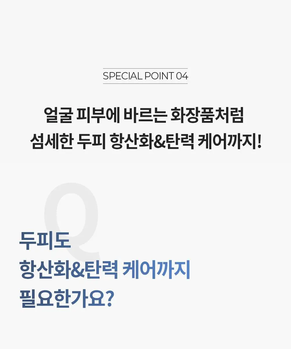 벤튼 어니스트 두피영양제 에센스 토닉 앰플 100ml 상세페이지 44
