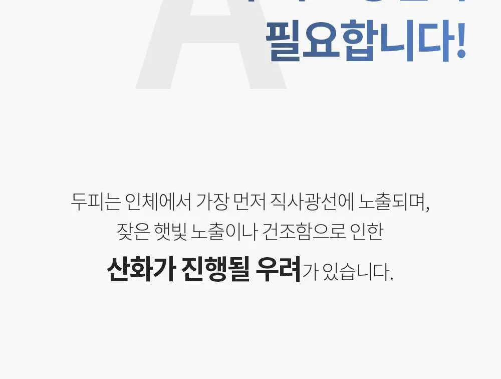 벤튼 어니스트 두피영양제 에센스 토닉 앰플 100ml 상세페이지 46