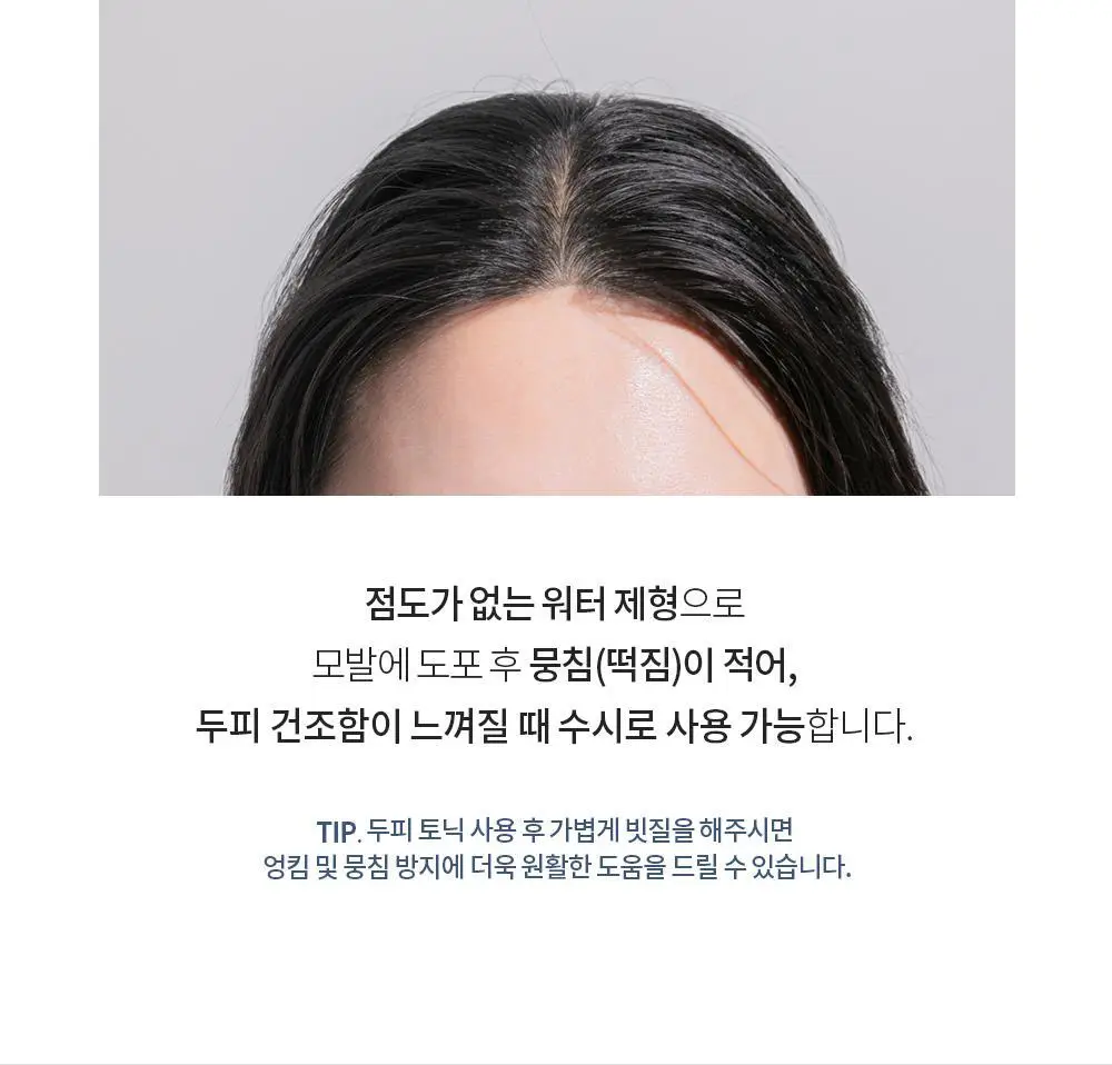 벤튼 어니스트 두피영양제 에센스 토닉 앰플 100ml 상세페이지 60