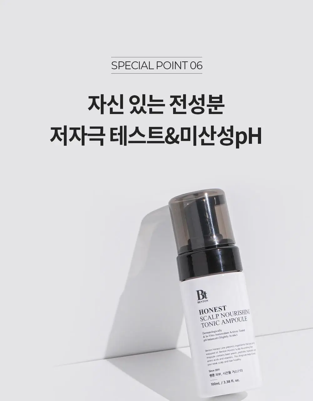 벤튼 어니스트 두피영양제 에센스 토닉 앰플 100ml 상세페이지 61