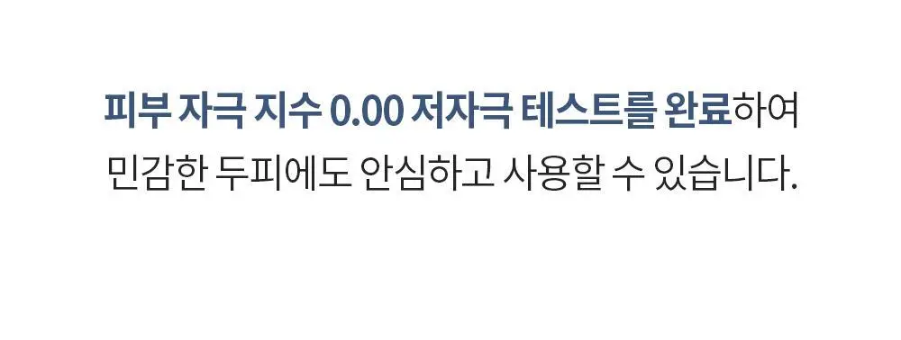 벤튼 어니스트 두피영양제 에센스 토닉 앰플 100ml 상세페이지 64