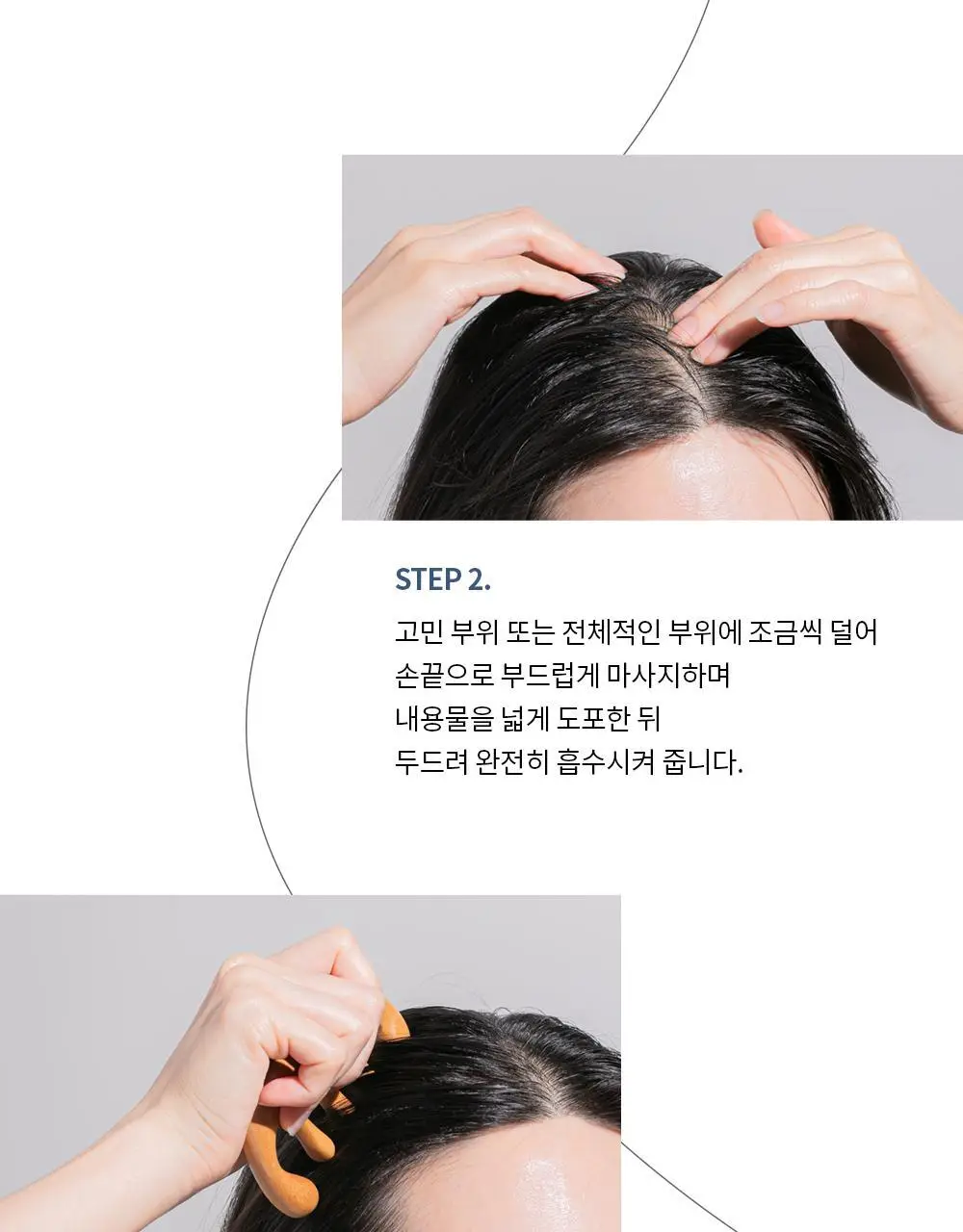벤튼 어니스트 두피영양제 에센스 토닉 앰플 100ml 상세페이지 75