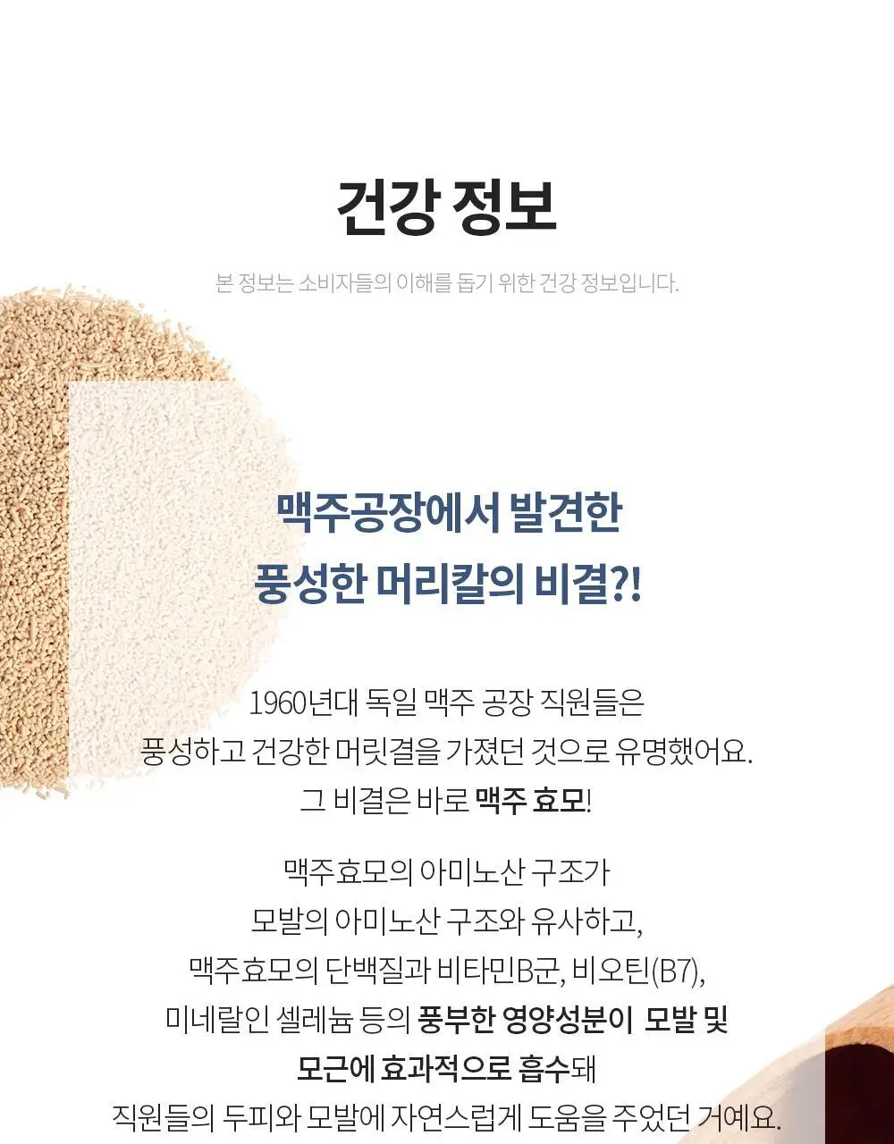 벤튼 어니스트 두피영양제 에센스 토닉 앰플 100ml 상세페이지 83