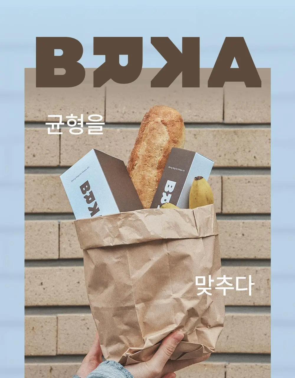 브르카 두피 토닉 120ml 상세페이지 2