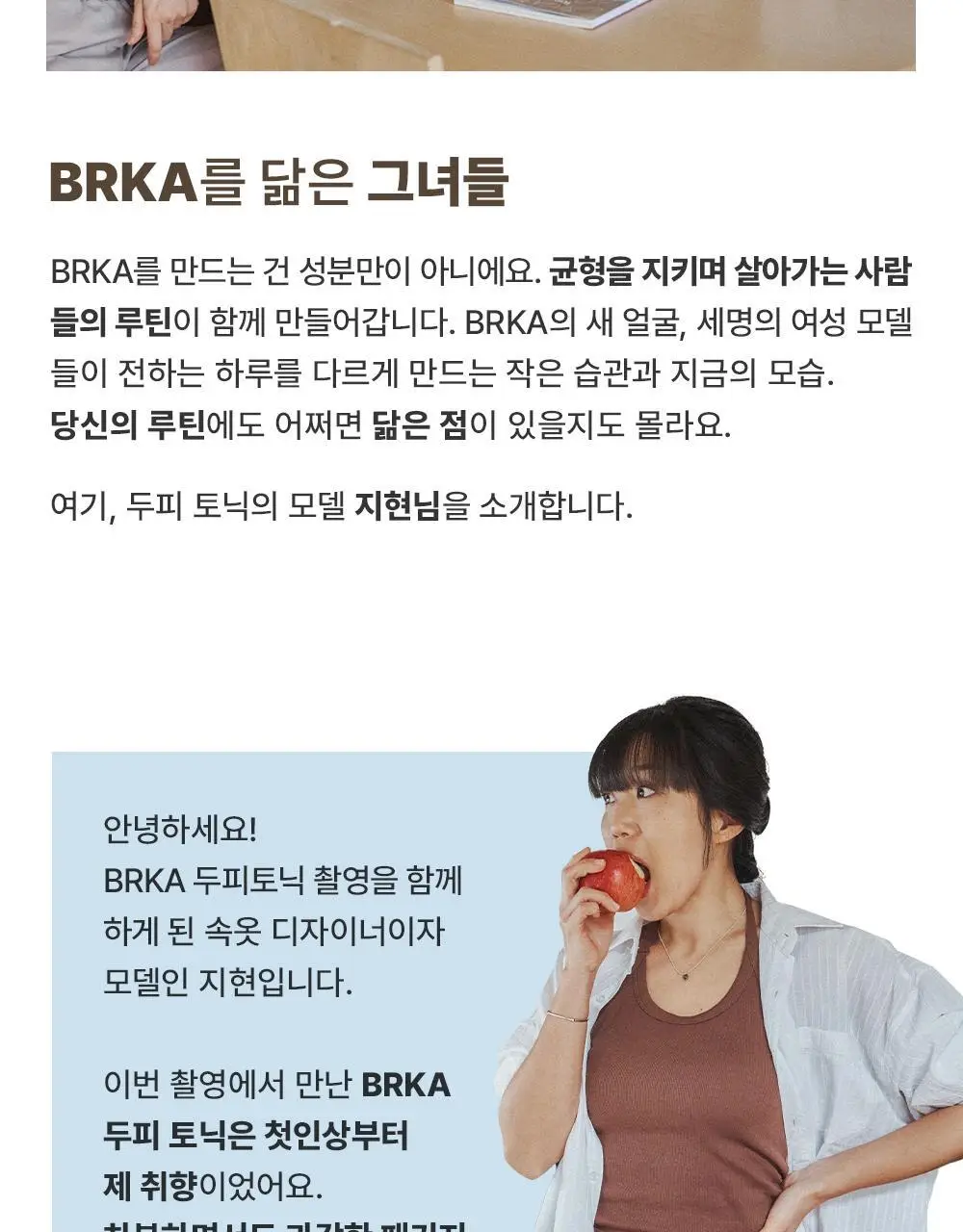 브르카 두피 토닉 120ml 상세페이지 4