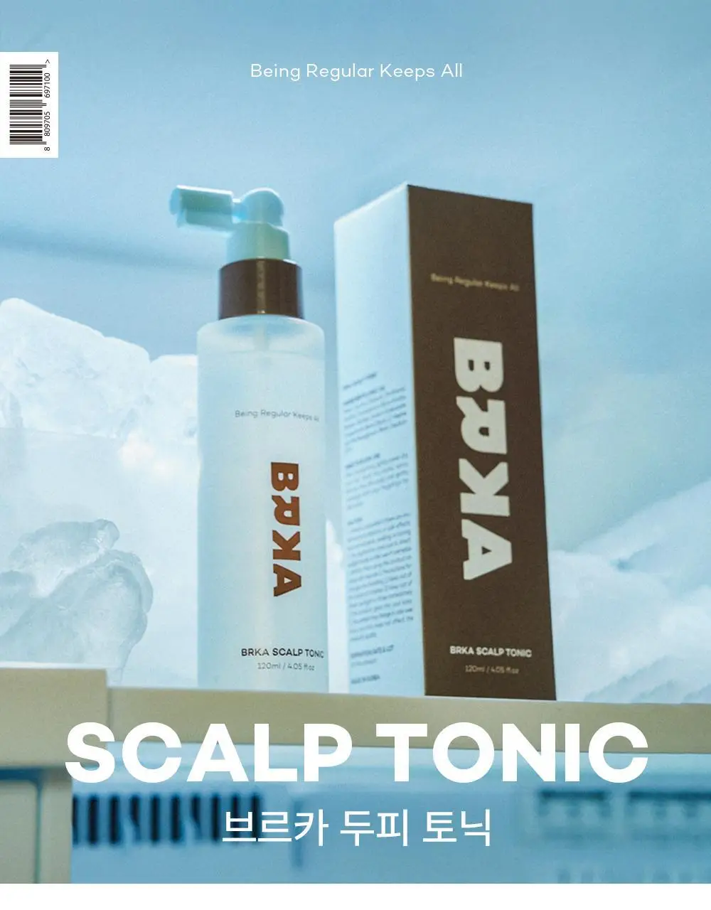 브르카 두피 토닉 120ml 상세페이지 6