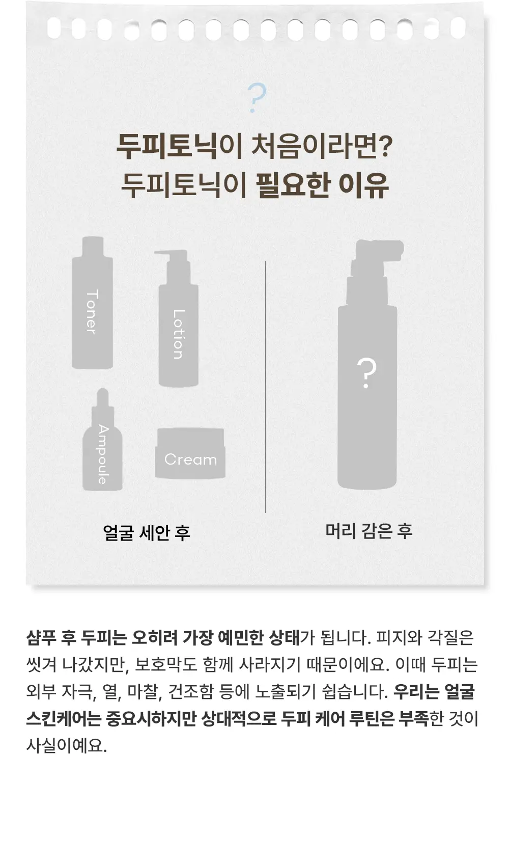 브르카 두피 토닉 120ml 상세페이지 9