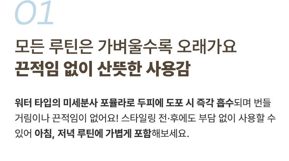 브르카 두피 토닉 120ml 상세페이지 11