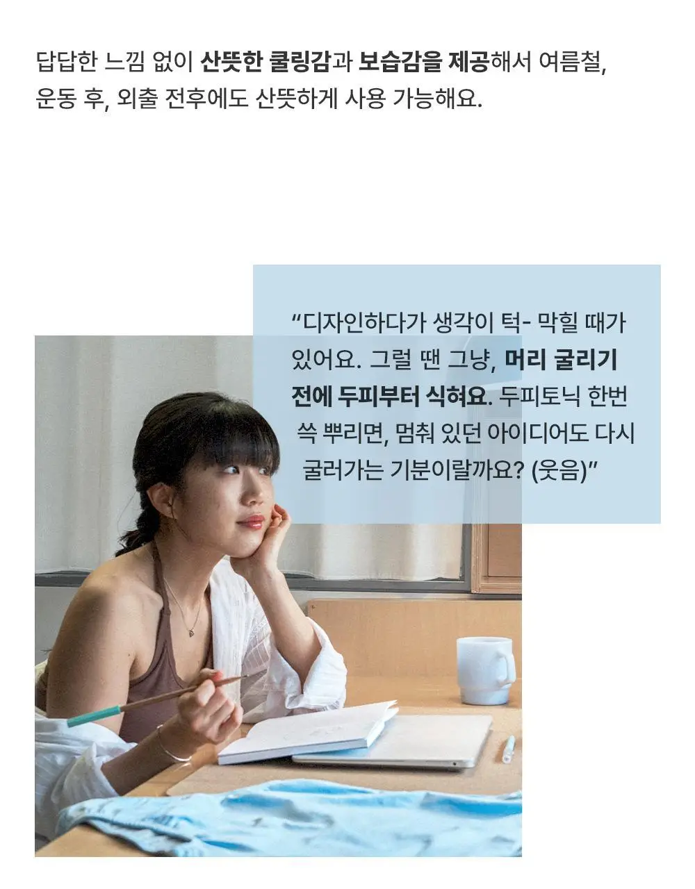 브르카 두피 토닉 120ml 상세페이지 13