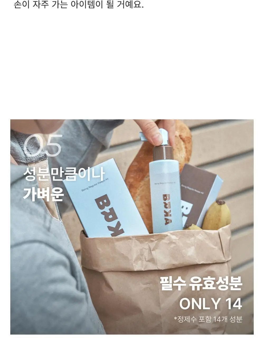 브르카 두피 토닉 120ml 상세페이지 22