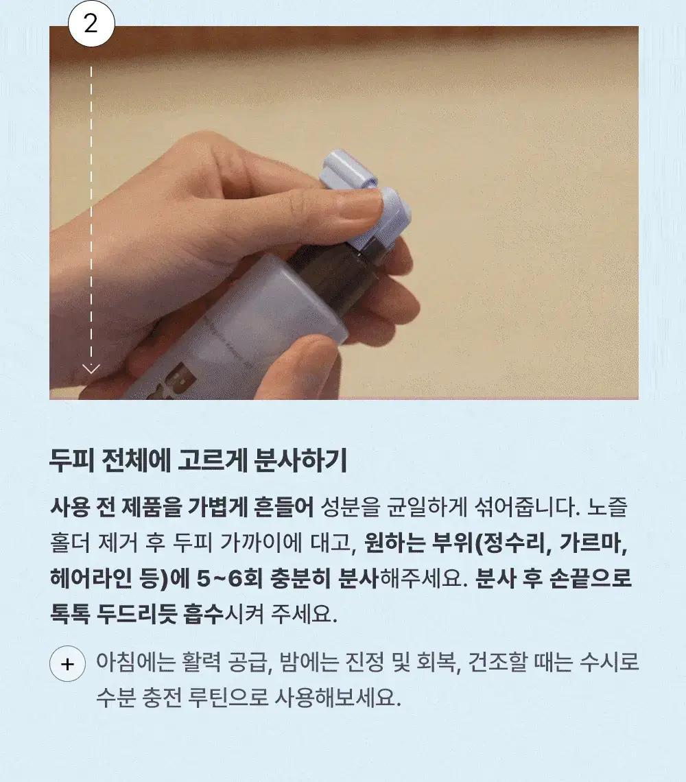 브르카 두피 토닉 120ml 상세페이지 31