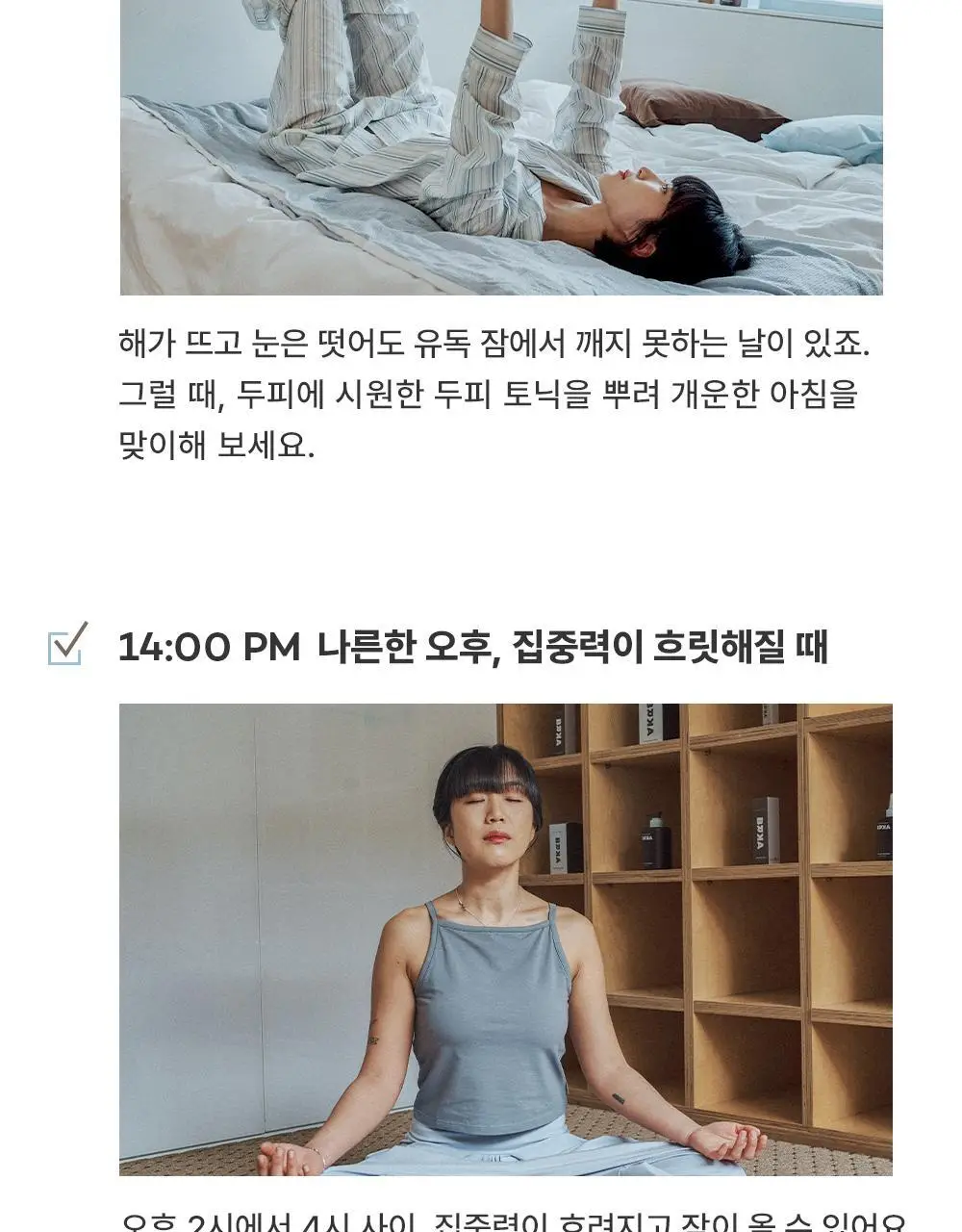 브르카 두피 토닉 120ml 상세페이지 39
