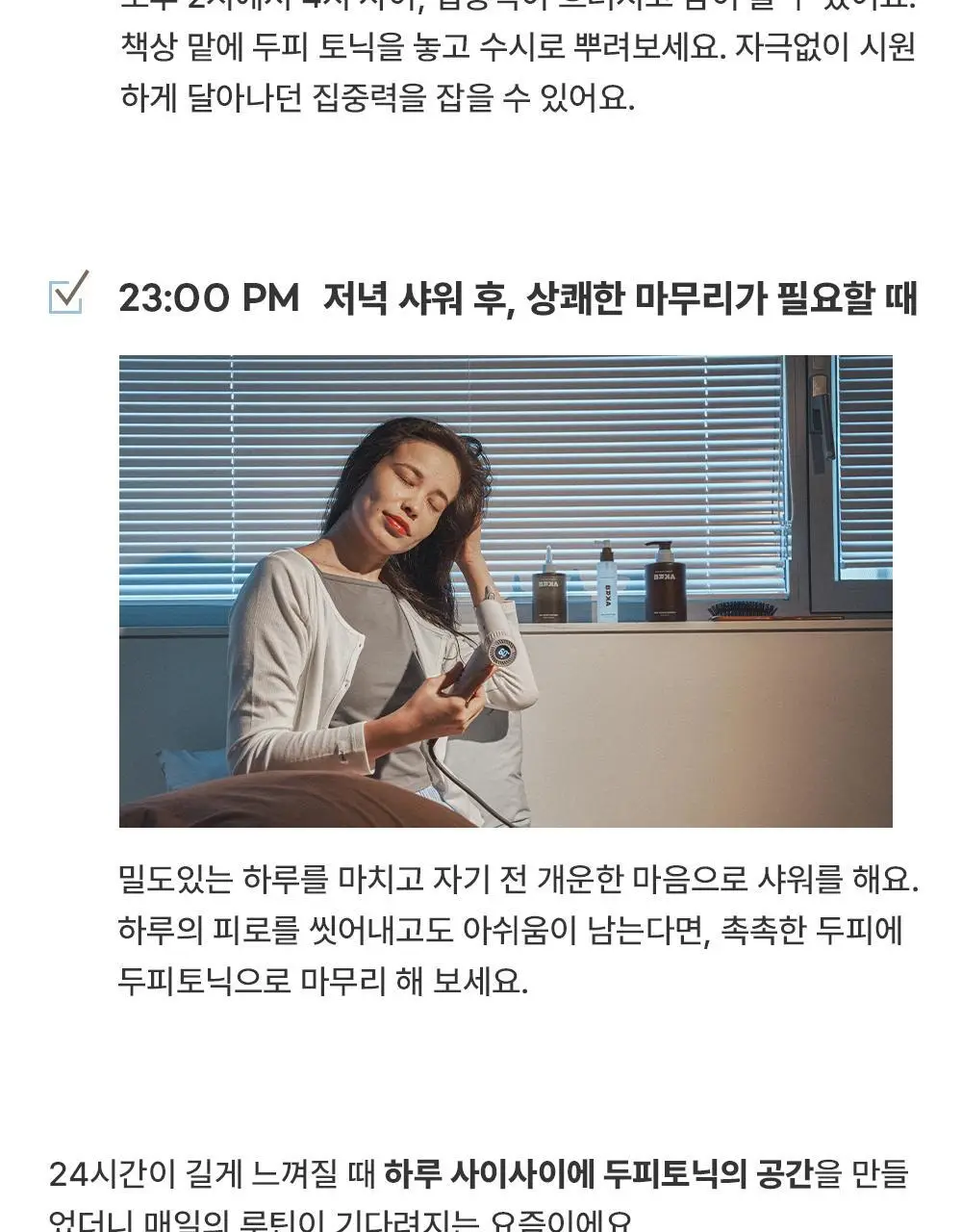 브르카 두피 토닉 120ml 상세페이지 40