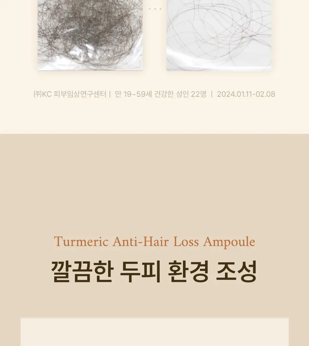 스팀베이스 터메릭 안티 헤어 로스 앰플 15ml 상세페이지 4