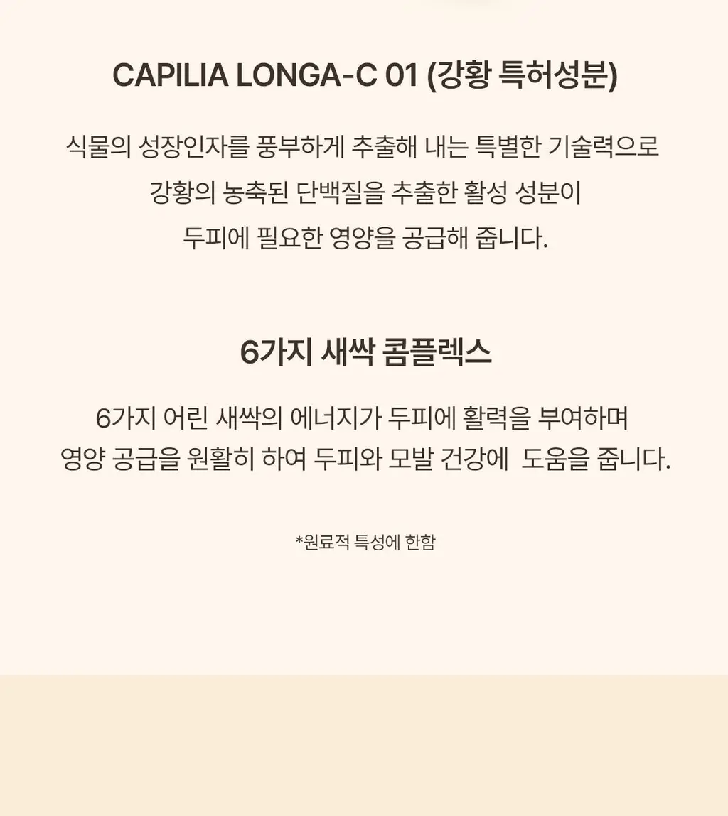 스팀베이스 터메릭 안티 헤어 로스 앰플 15ml 상세페이지 10