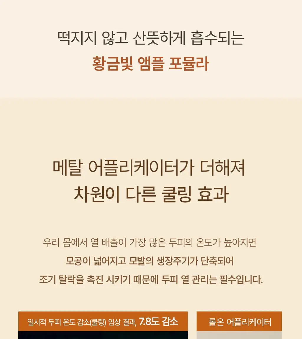 스팀베이스 터메릭 안티 헤어 로스 앰플 15ml 상세페이지 17