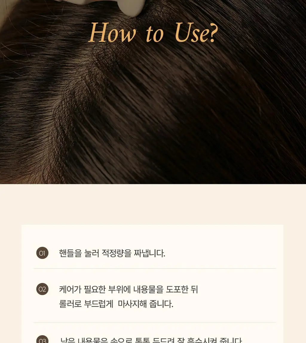 스팀베이스 터메릭 안티 헤어 로스 앰플 15ml 상세페이지 19