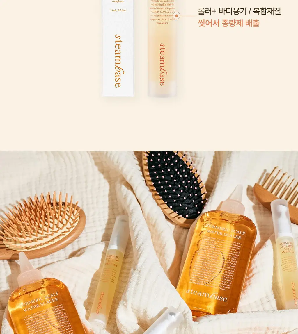 스팀베이스 터메릭 안티 헤어 로스 앰플 15ml 상세페이지 22