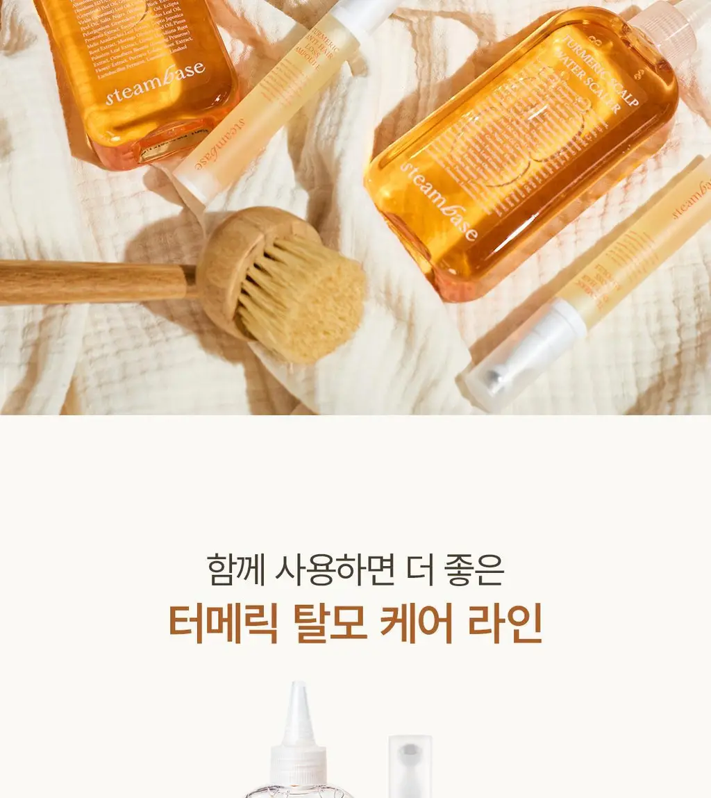 스팀베이스 터메릭 안티 헤어 로스 앰플 15ml 상세페이지 23