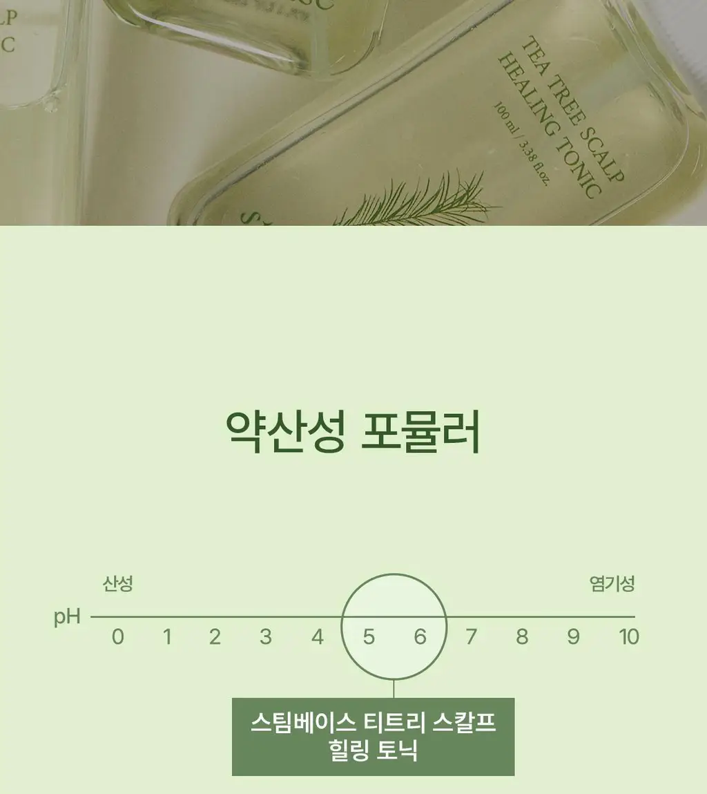 스팀베이스 티트리 스칼프 힐링 토닉 100ml 상세페이지 10