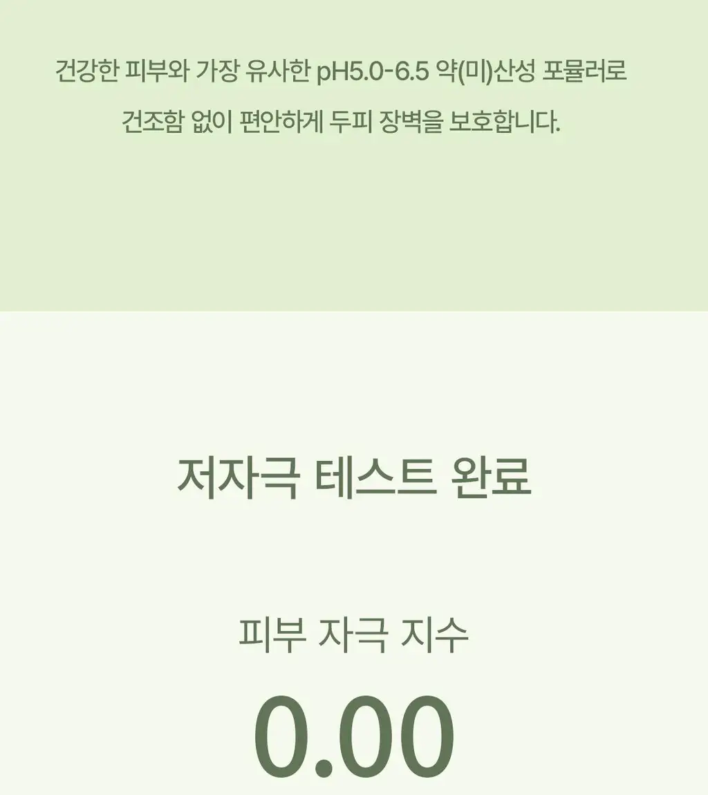 스팀베이스 티트리 스칼프 힐링 토닉 100ml 상세페이지 11