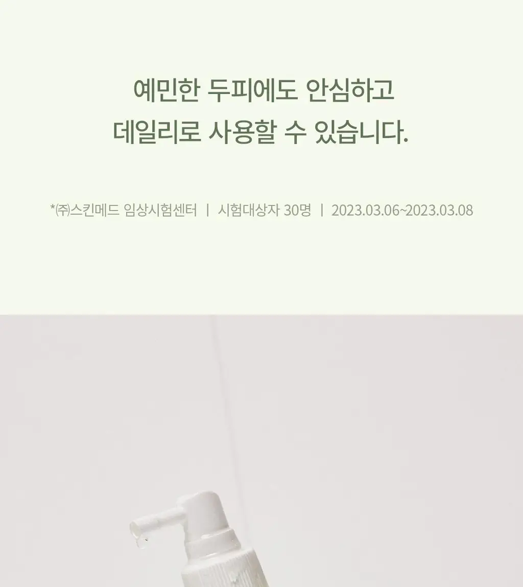 스팀베이스 티트리 스칼프 힐링 토닉 100ml 상세페이지 12