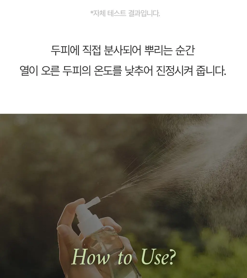 스팀베이스 티트리 스칼프 힐링 토닉 100ml 상세페이지 16