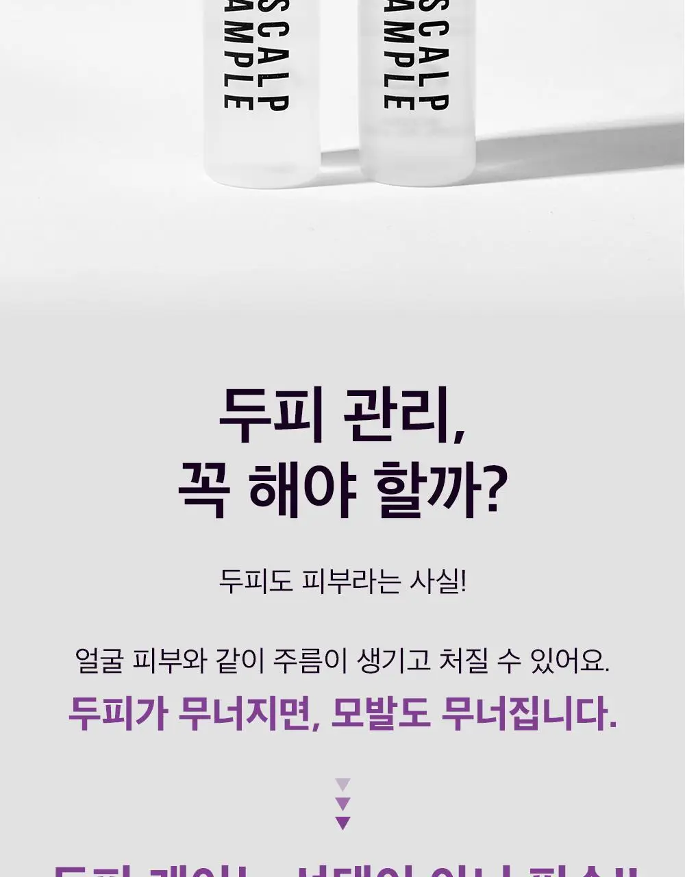 얼라이브랩 오투 스칼프 앰플 25ml*2 상세페이지 3